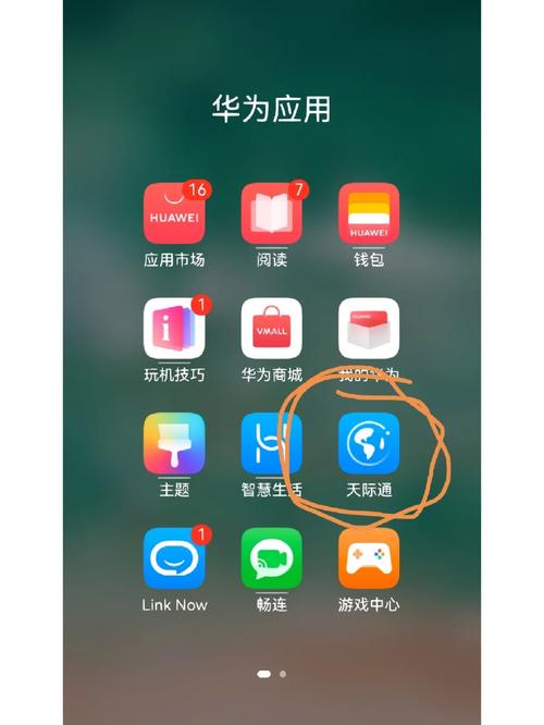 华为畅聊卡怎么用流量