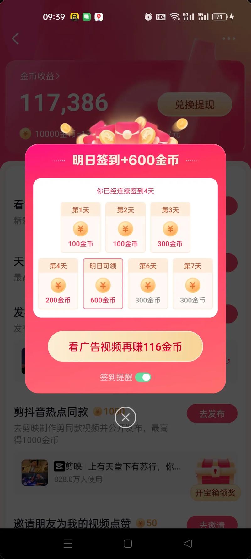 抖音活跃度为5是什么