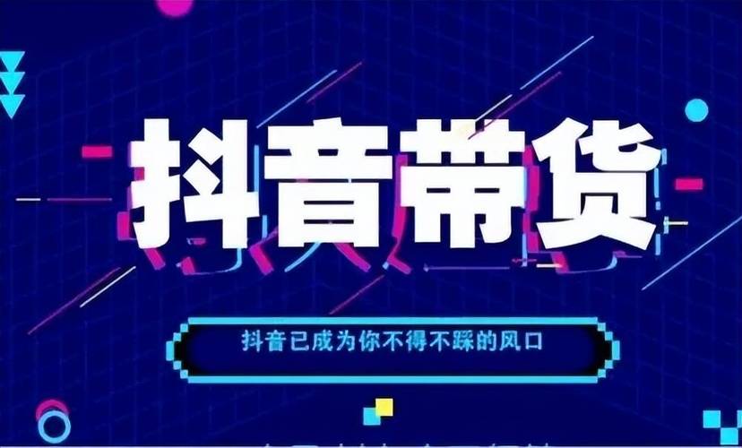 抖音自助业务全网最低