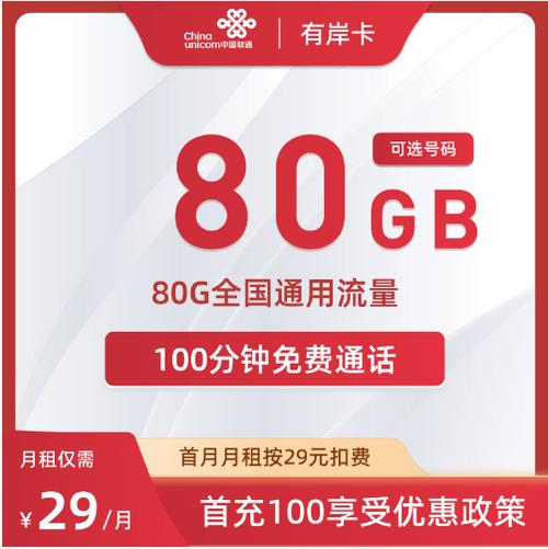 无线流量好卡