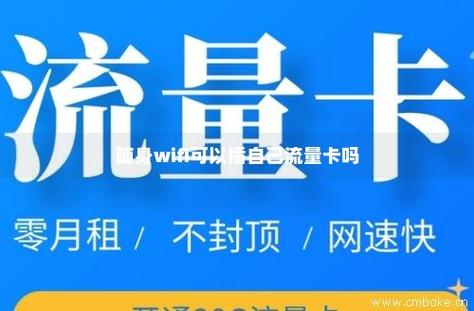 电脑大流量卡怎么插