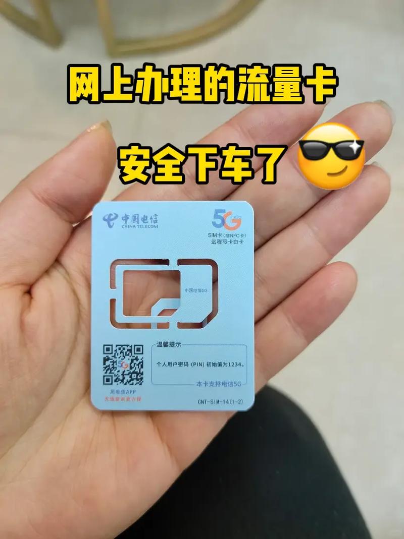 以前的电信卡怎么查流量