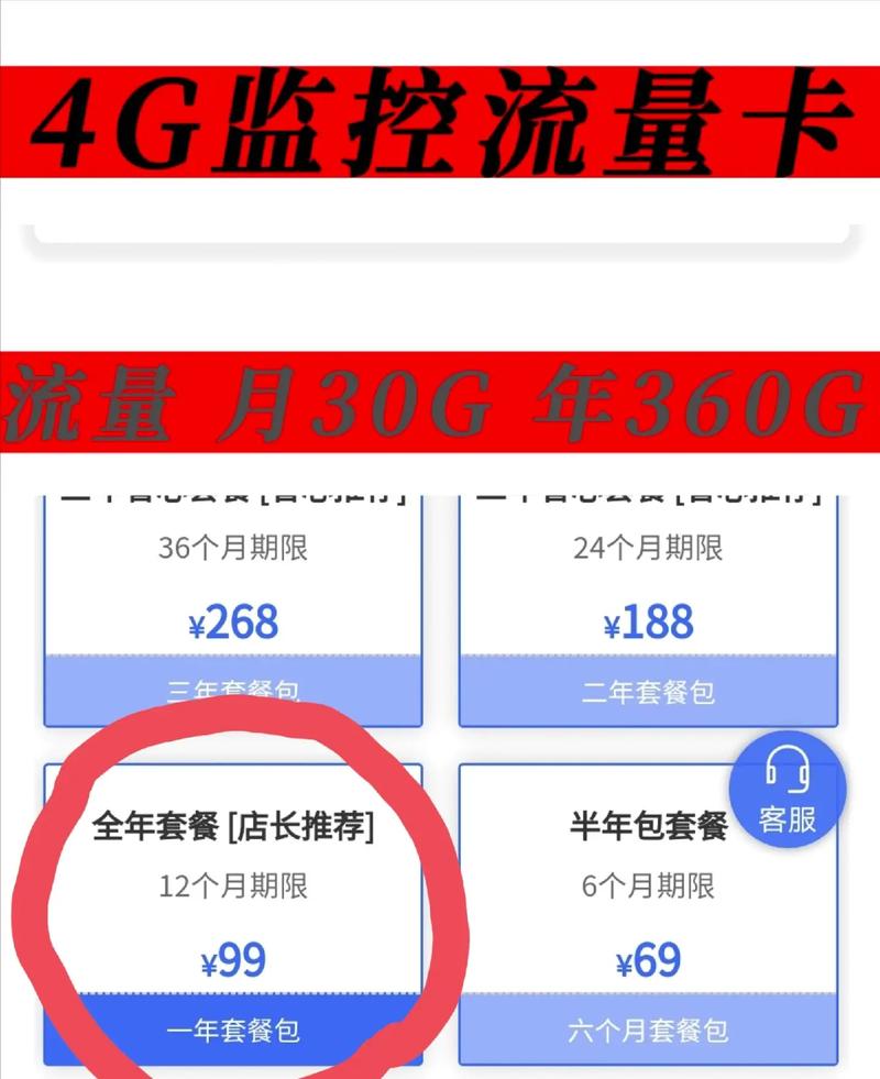 4g流量卡补办