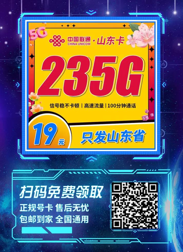 大流量卡98