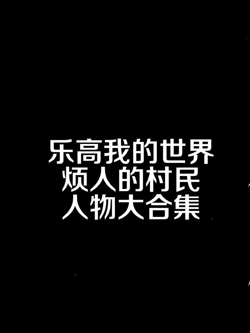 抖音里村民是什么意思啊