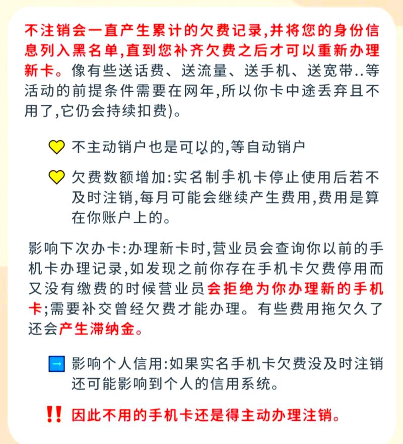 流量卡欠费后如何提速