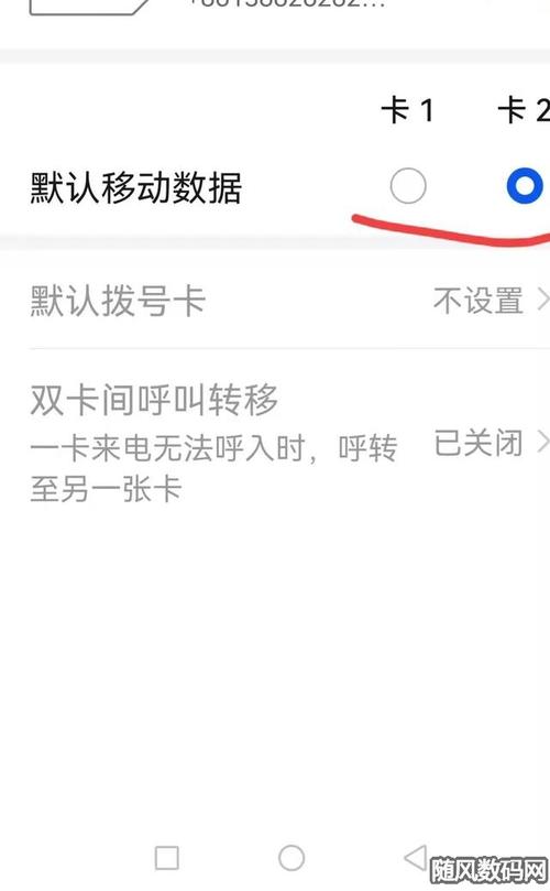 手机怎么设置有流量卡