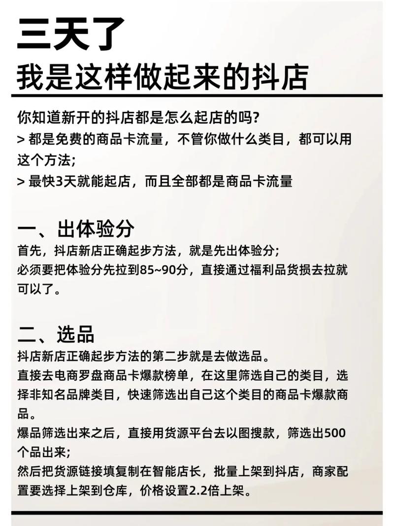 怎么快速获得门店流量卡
