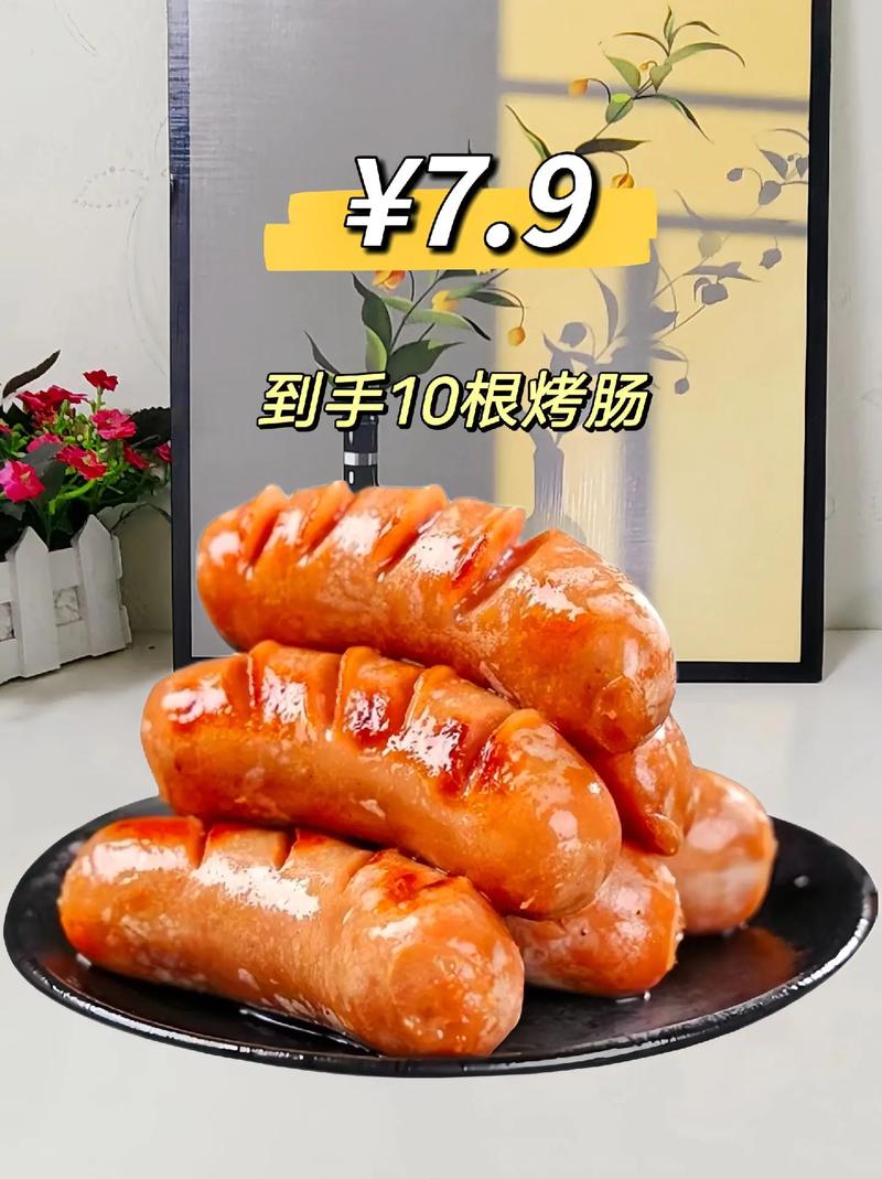 抖音里十根烤肠什么鬼