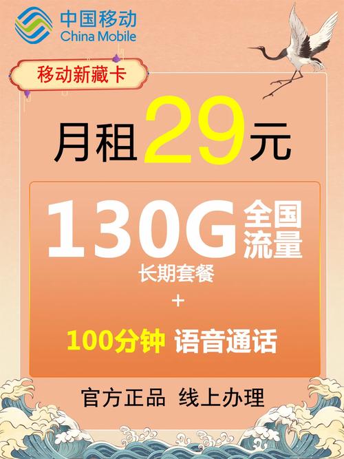 小流量通话卡