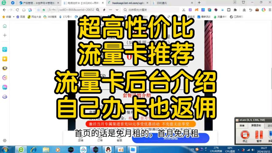 流量卡直推