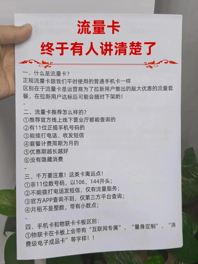 流量卡记名吗