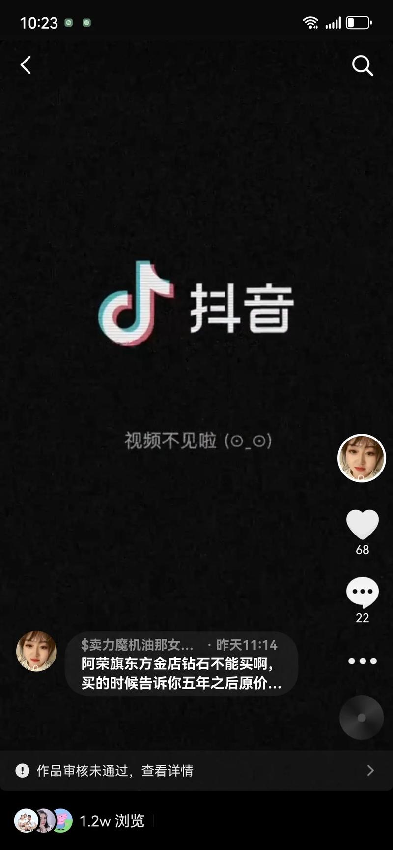 抖音林帮主发生了什么事