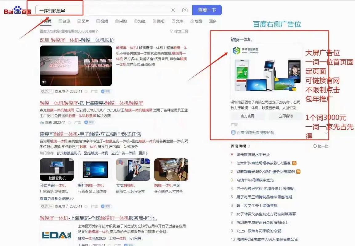 百度为什么被抖音挂