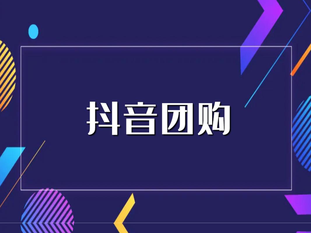 抖音业务