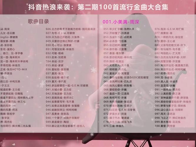 抖音上翻唱流行歌叫什么