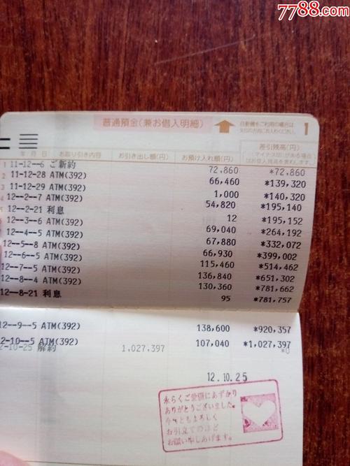 日本 存折 流量卡