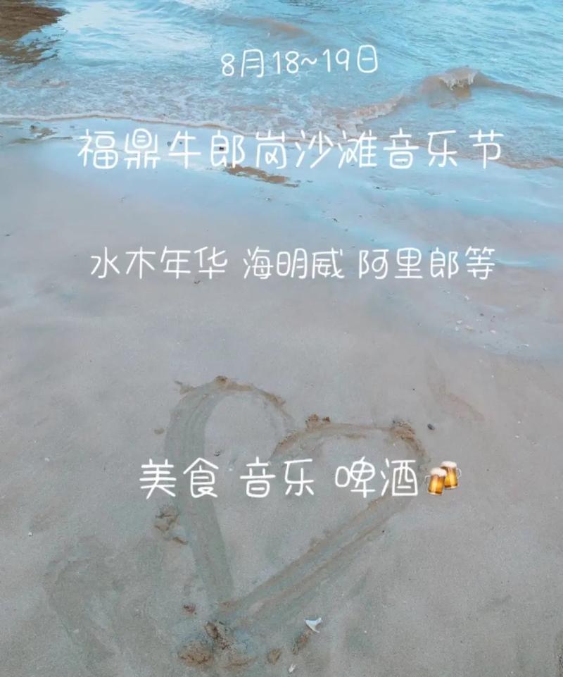 沙滩抖音最火的歌叫什么