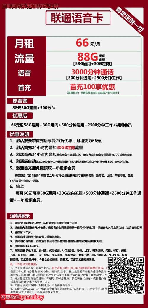 pos机流量卡充值网站