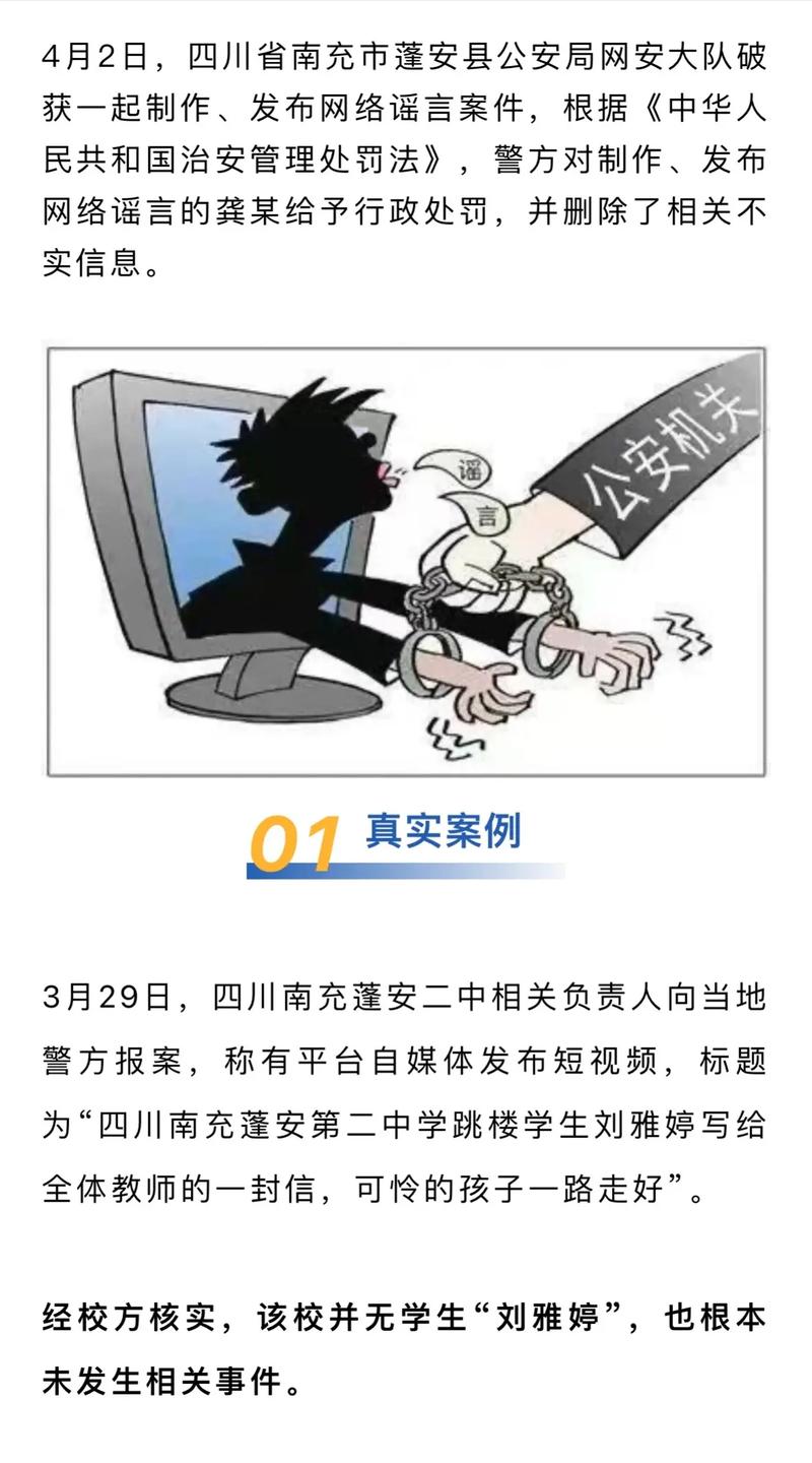 南充二中抖音号是什么