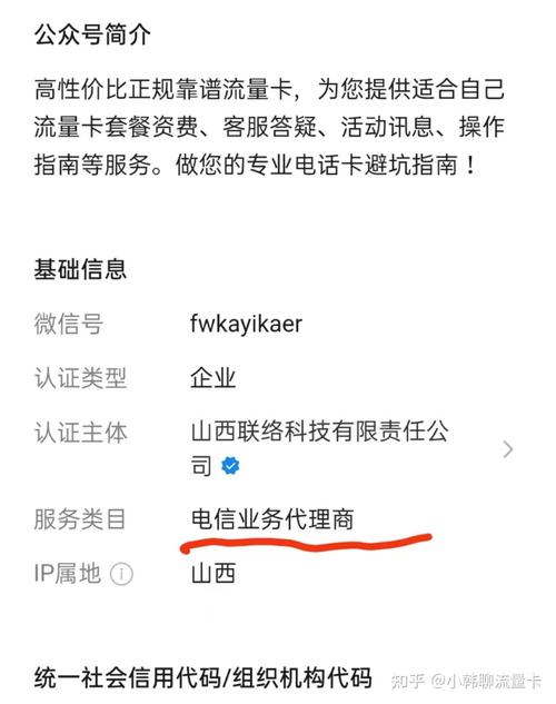 哪个流量卡包含微信