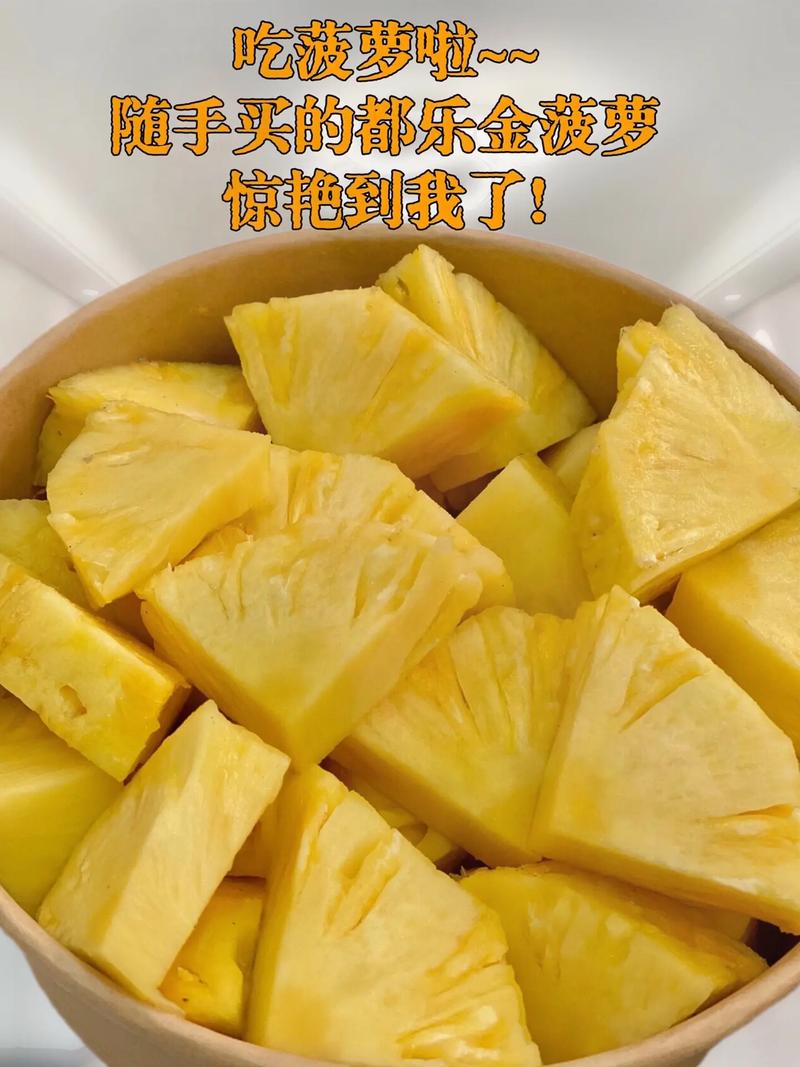 抖音上吃菠萝的梗是什么