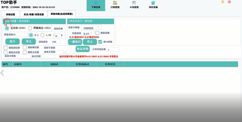 dy业务24小时自助下单