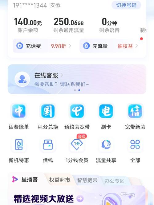 电信流量卡新疆不发货