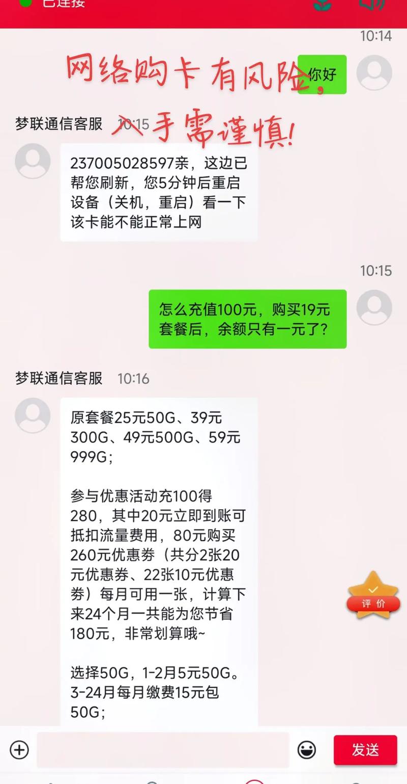 购买的流量卡退款了