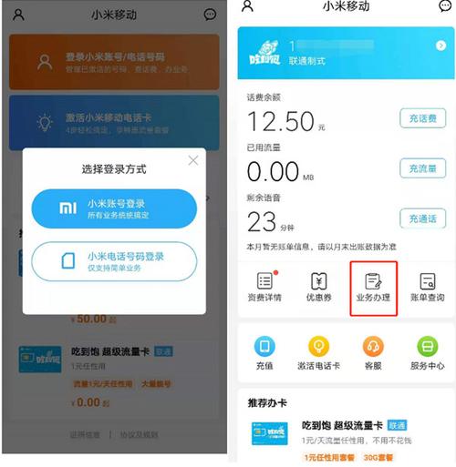 如何破解小米流量卡限速