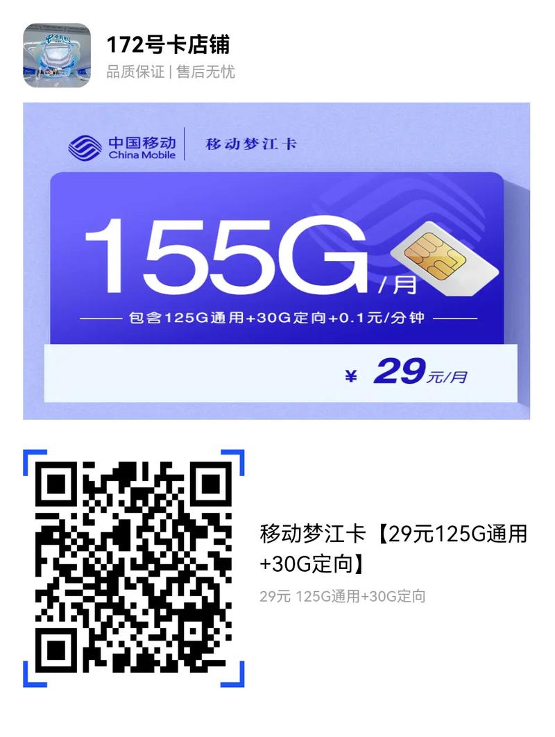 流量卡从电信变成联通