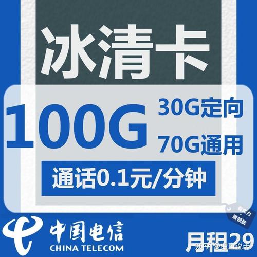 二十g流量卡