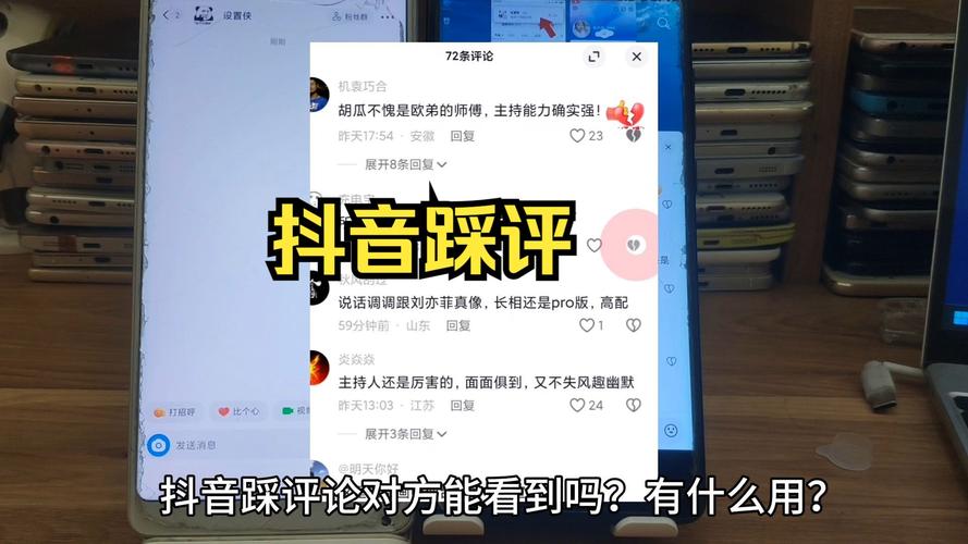 抖音帮别人评论有什么用