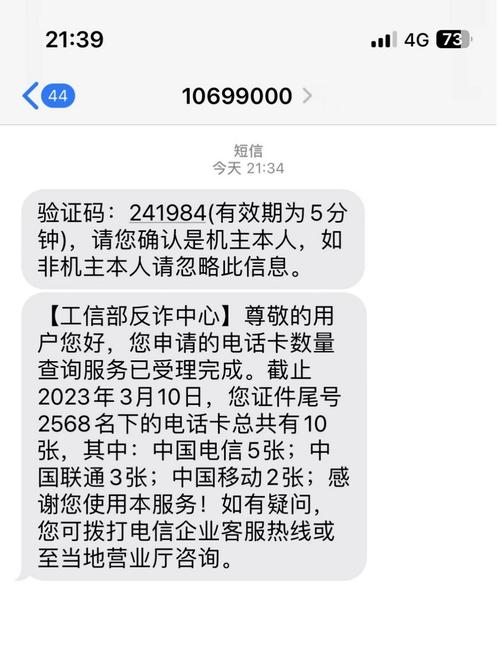 流量卡假实名怎么举报