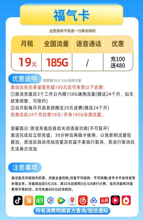 移动公司流量卡价格表