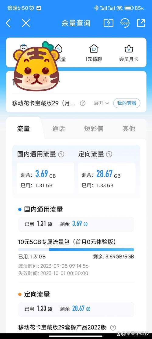 正规流量花卡