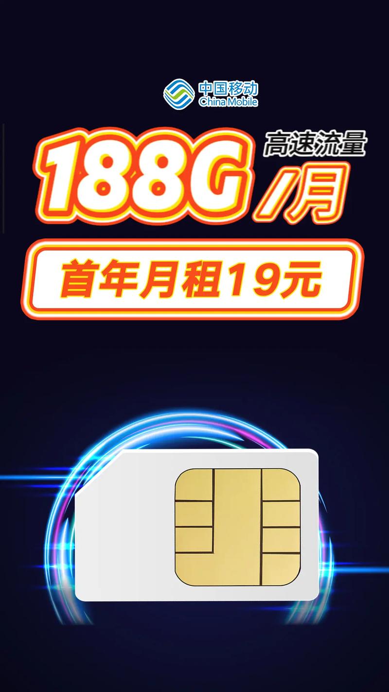 搜移动流量卡