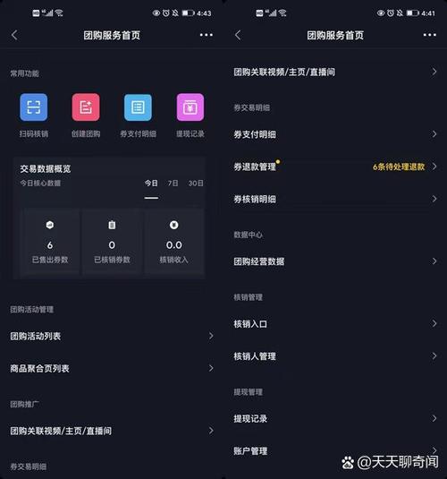 抖音关联销售规则是什么
