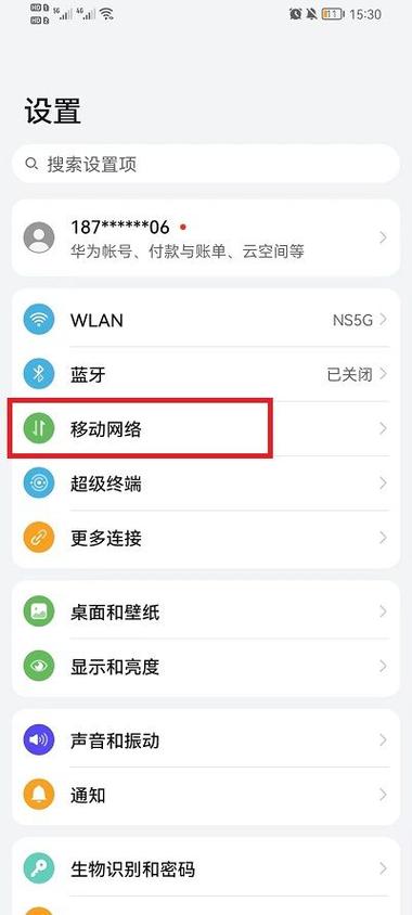 荣耀10流量卡怎么设置