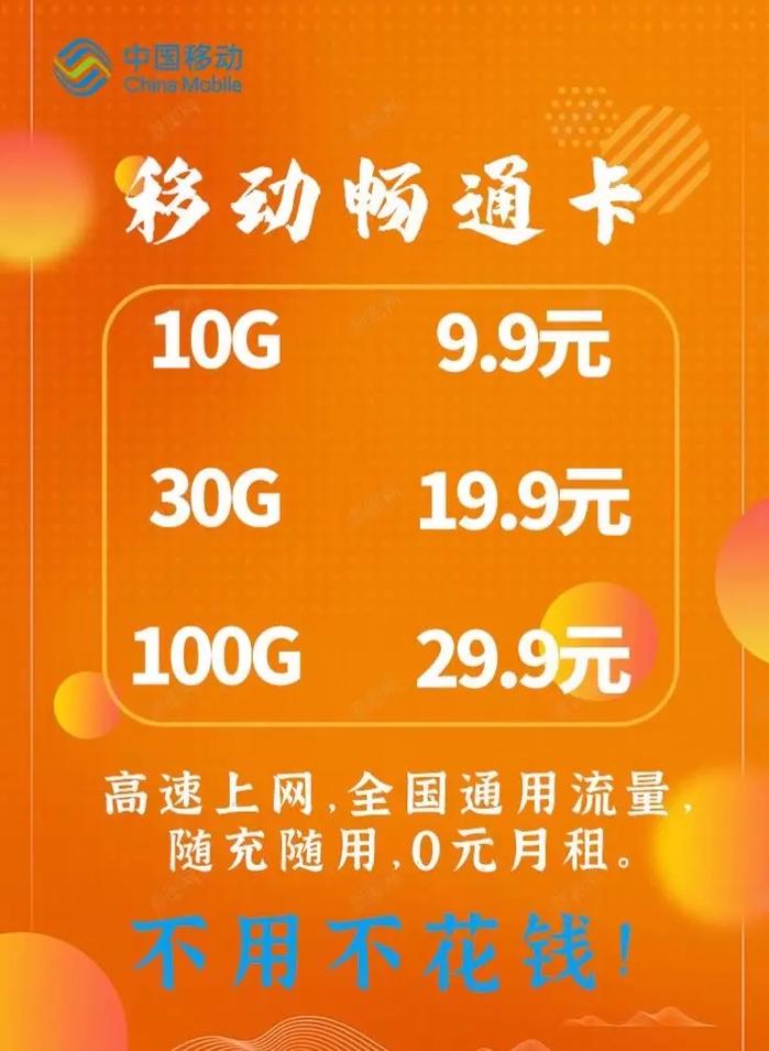流量卡信号h