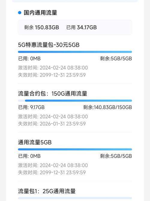 移动卡不够流量