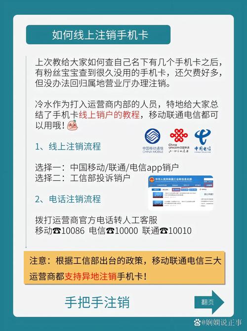 流量卡需要注销