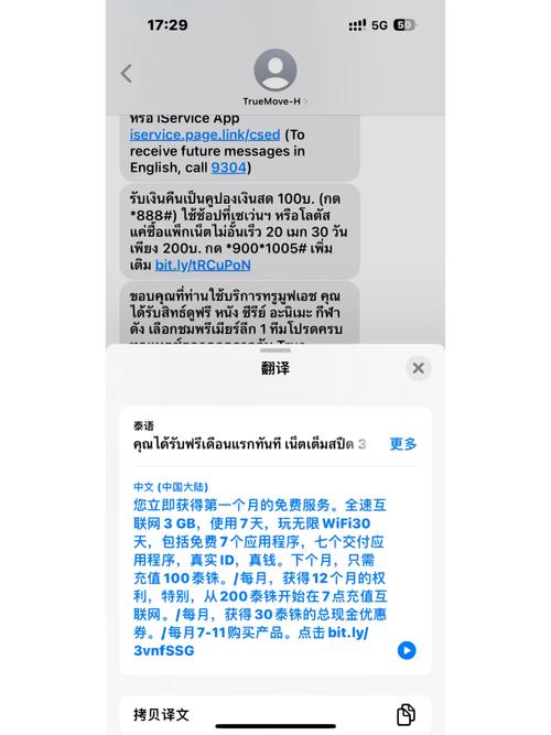 泰国虚拟流量卡