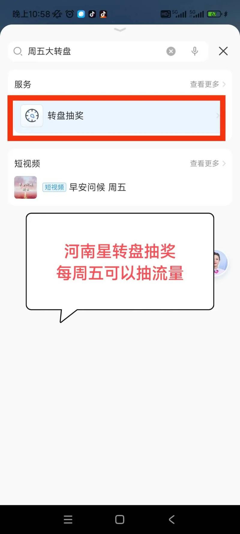 河南临颍县流量卡