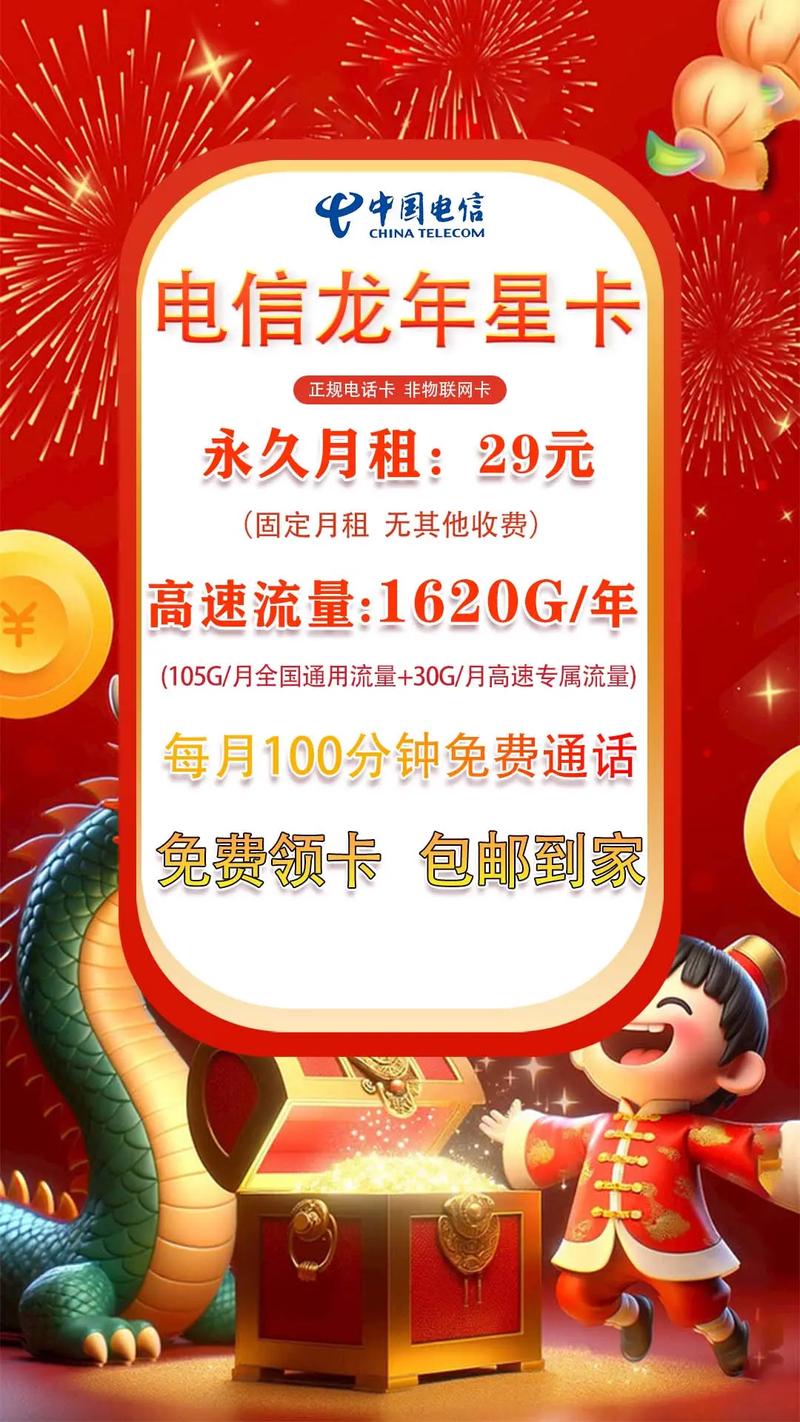 正规流量卡会员