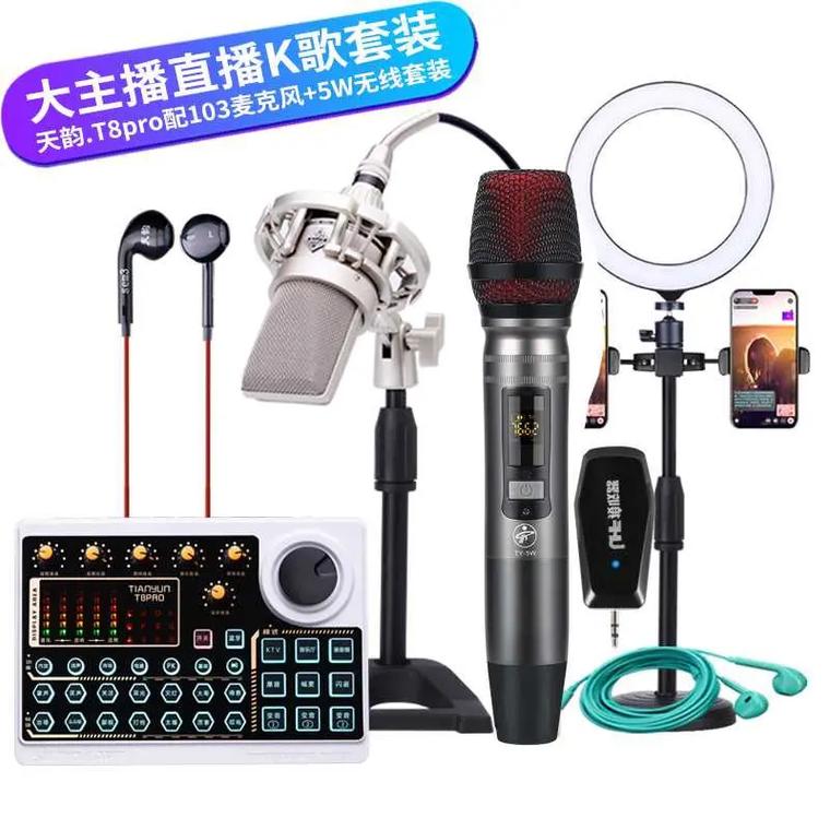 拍抖音用什么样声卡最好