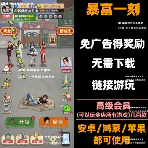 抖音经营游戏叫什么富的