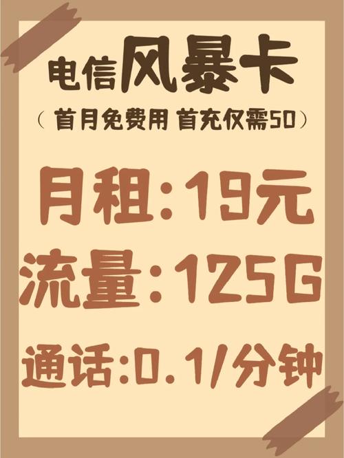 电信流量壕卡怎么开通