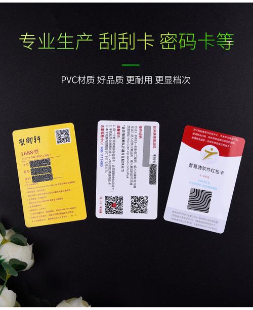 易通卡流量卡