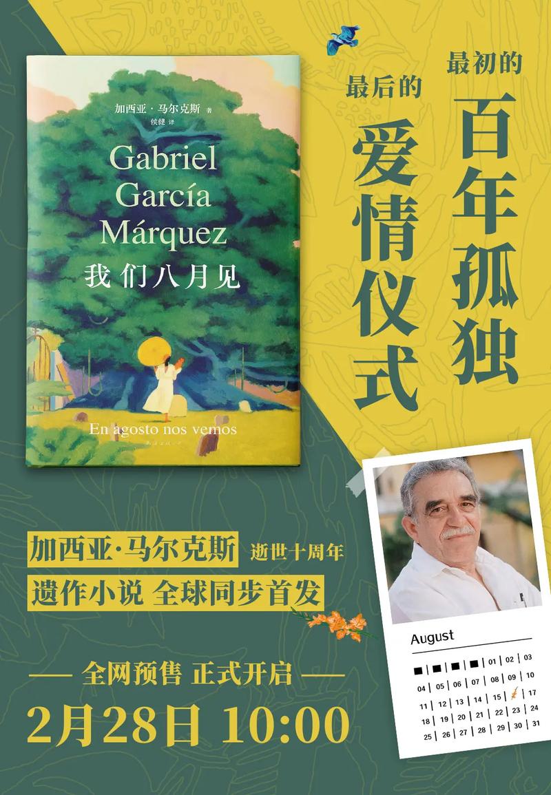 抖音百年孤寂铃声叫什么